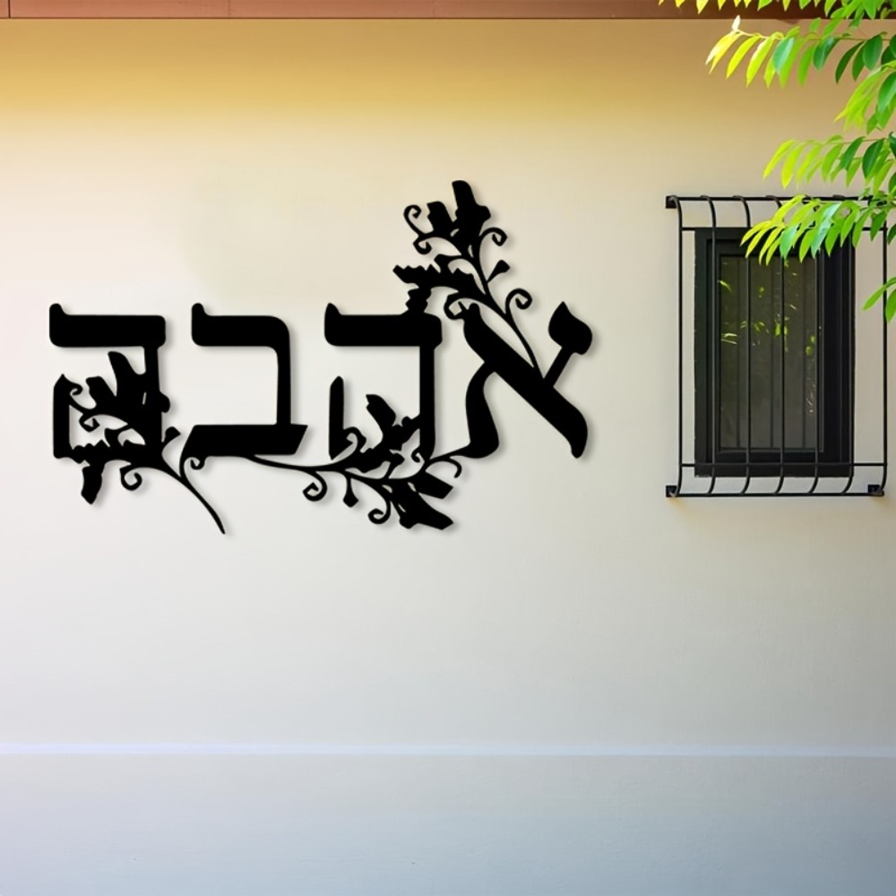 Home Office Art - CIFBUY Arte de Pared de Hierro,